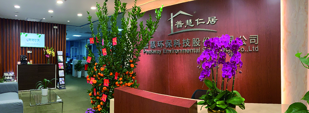 16436026653201.jpg 公司前台-小.jpg